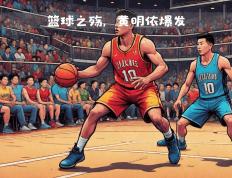 开云体育下载-包含广东队惨败江苏，季军梦碎无法成真的词条