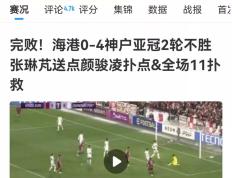 开云官网-主场告负，国际强队迎来困境考验