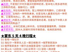 开云体育-内蒙德比：呼和浩特对通辽，草原豪雄对决再起波澜的简单介绍