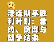 开云体育app-乌克兰复仇成功，战胜横扫对手晋级机会的简单介绍