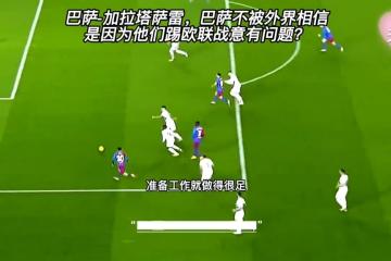 开云体育app-包含焦点对战：各队实力对比擦出火花的词条