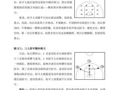 开云下载-球队围绕核心球员全面展开战术体系