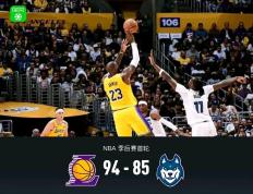 开云体育app-湖人队遭遇四连败，意外失去了领先优势