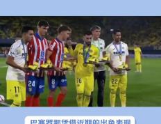 开云官网-巴塞罗那战胜对手，领跑积分榜