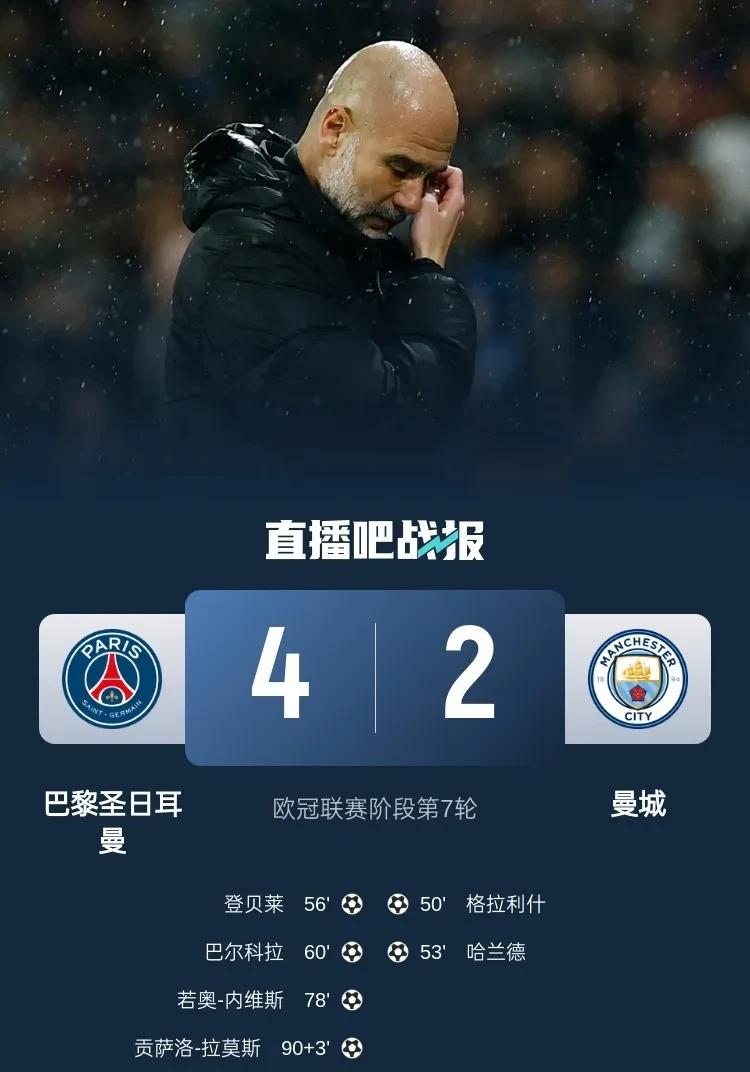 开云体育平台APP-包含曼联主场负于巴黎，可惜未能晋级淘汰赛的词条