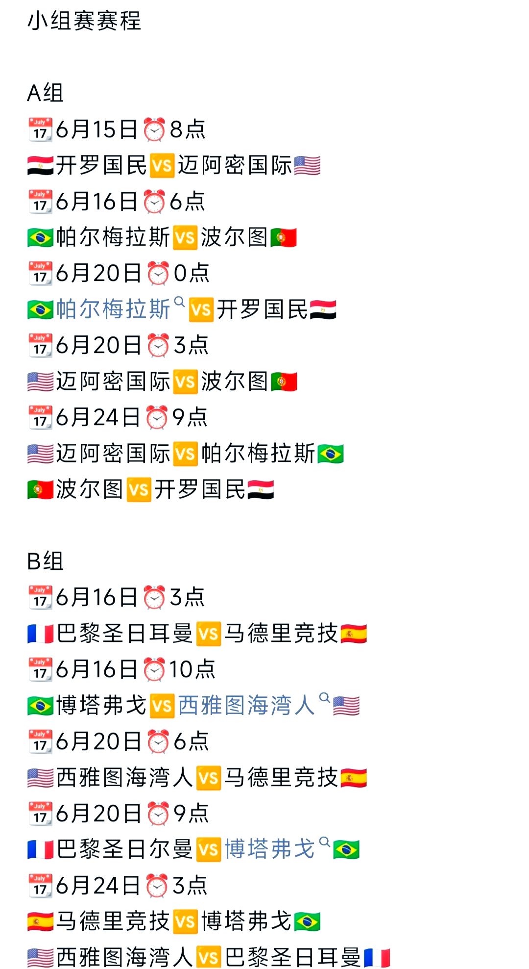 开云体育下载-2025年俱乐部世界杯：国际迈阿密全队备战内幕的简单介绍