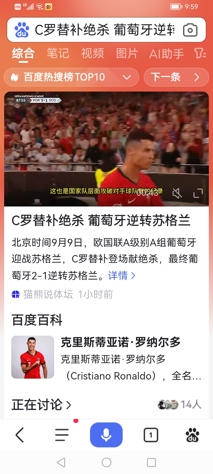 开云体育下载-葡萄牙队在欧国联比赛中被淘汰