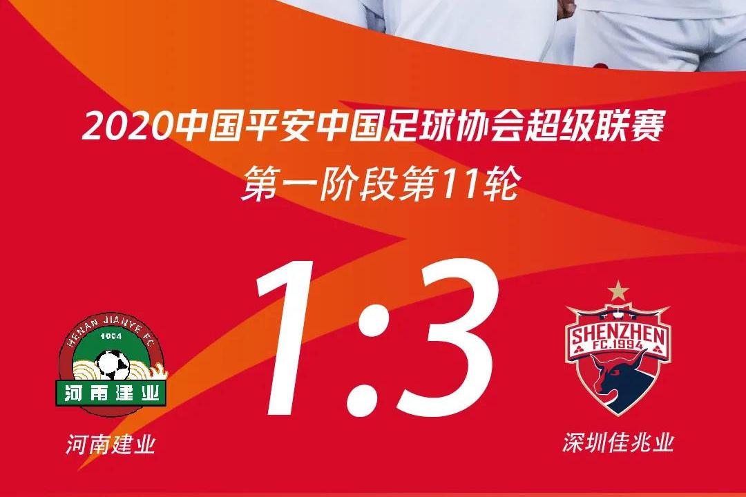 开云体育官方网站-关于深圳佳兆业主场击败河南建业，保持领先地位的信息