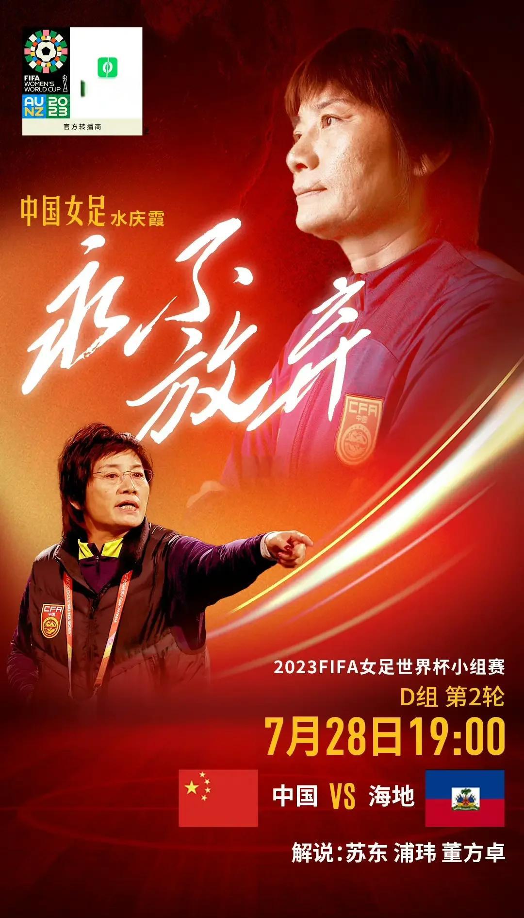 开云体育官方网站-包含美洲女足队伍精神抖擞，奋力拚搏的词条