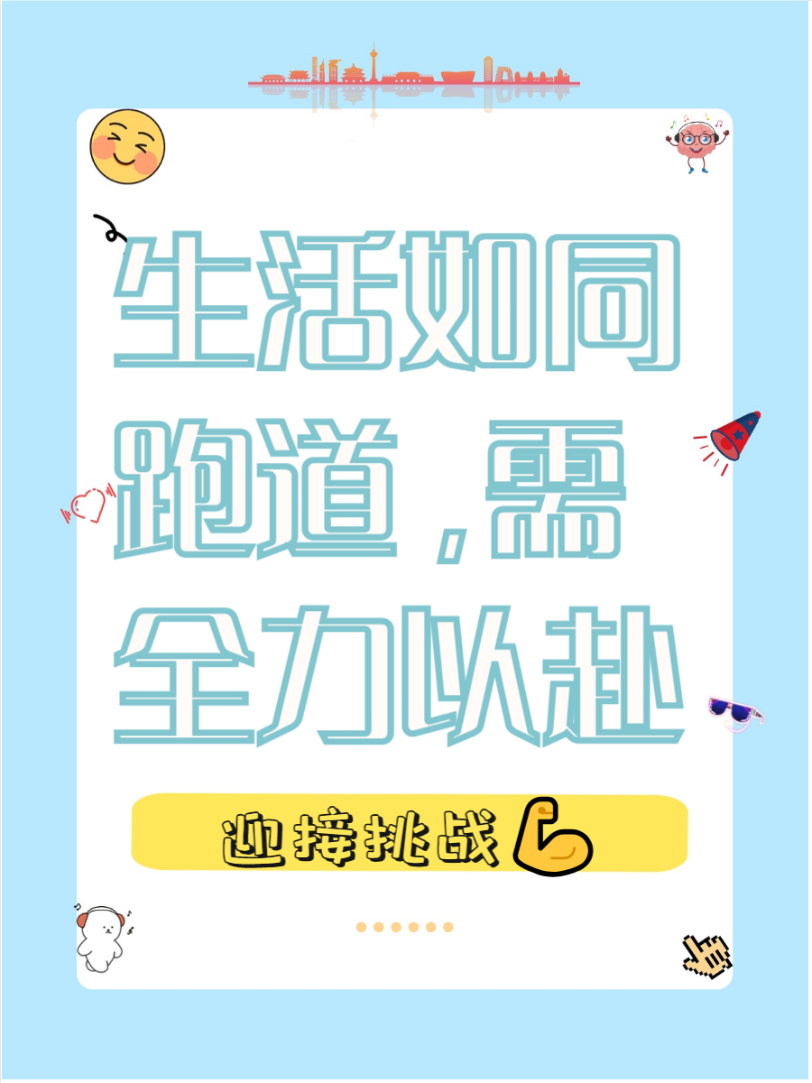 开云下载-鲁能向前看，全力备战对手保持不败纪录！