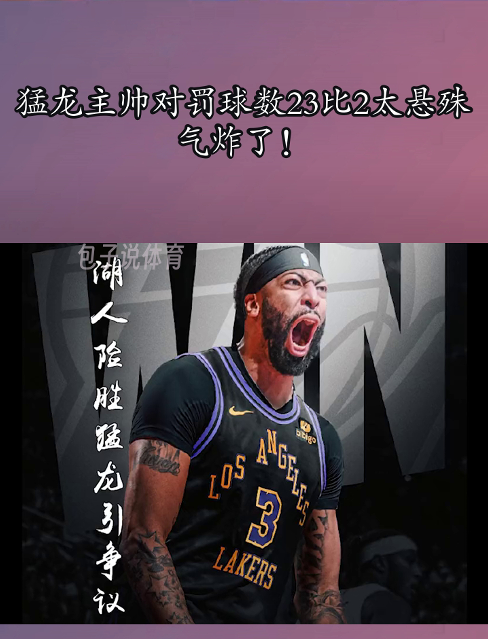 开云下载-猛龙防守悍将受伤，或将缺席一段时间的简单介绍
