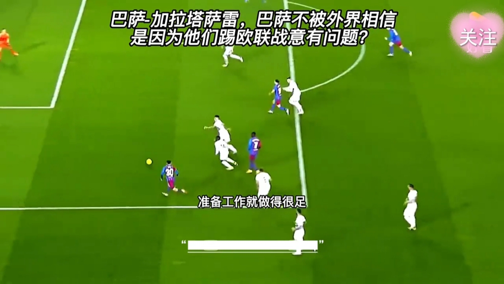 开云体育app-包含焦点对战：各队实力对比擦出火花的词条