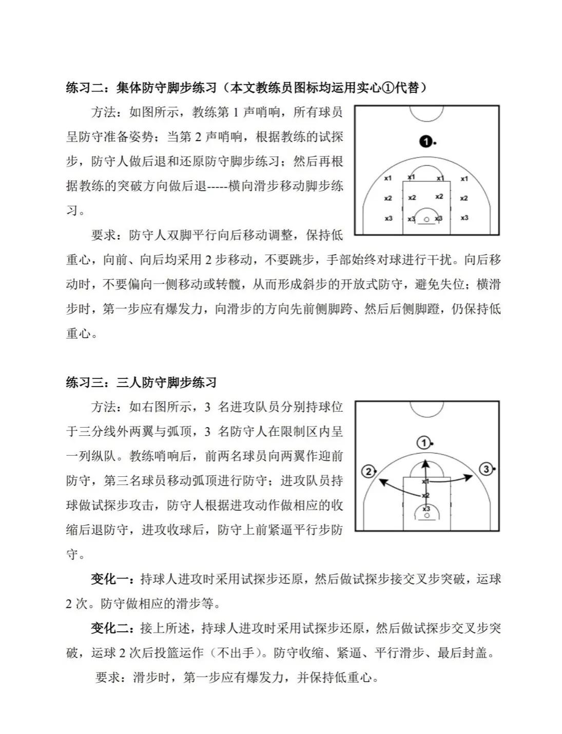开云下载-球队围绕核心球员全面展开战术体系