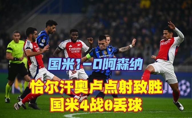开云体育下载-佛罗伦萨主场逼平国米，实力对比悬殊