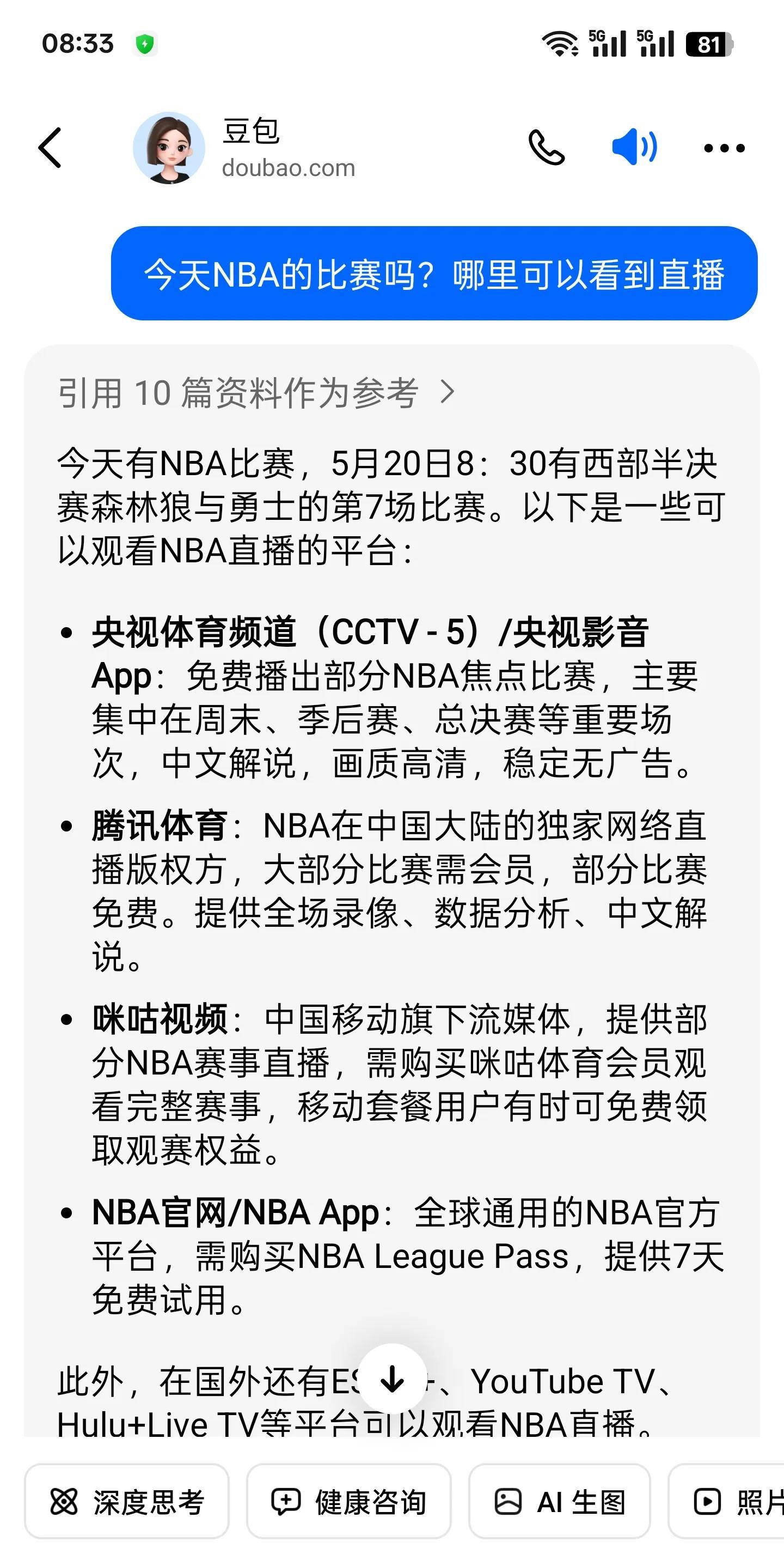 开云体育官网-NBA常规赛中的一场比赛因场地问题被推迟