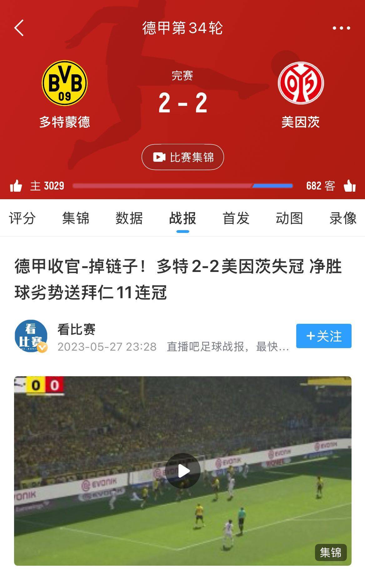 开云体育入口-美因茨在比赛中击溃对手取得压倒性胜利