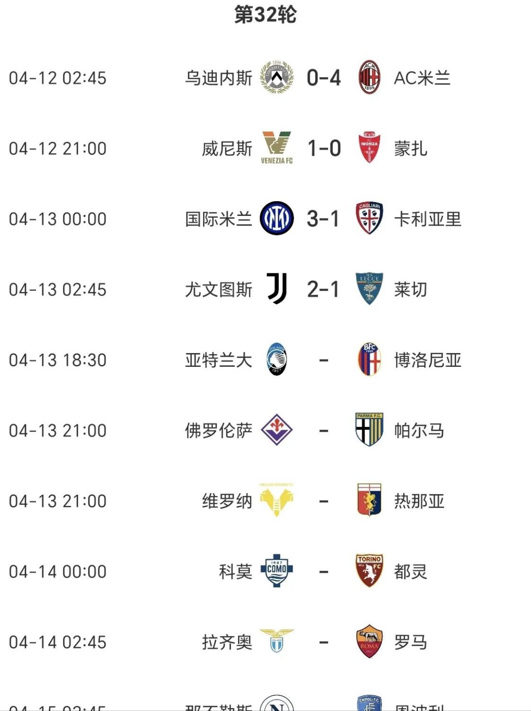 开云体育-尤文图斯主场告捷,领跑意甲积分榜