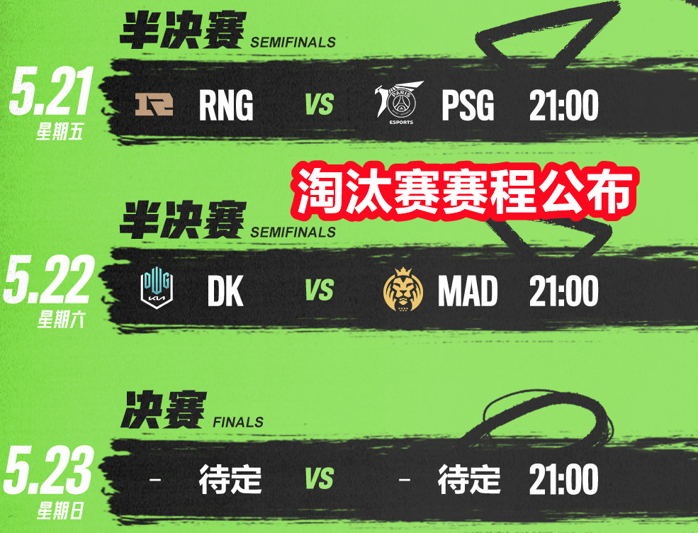 开云体育下载-KT力克MAD，ShowMaker团战一打五宿命之战成都决赛之夜，技惊四座