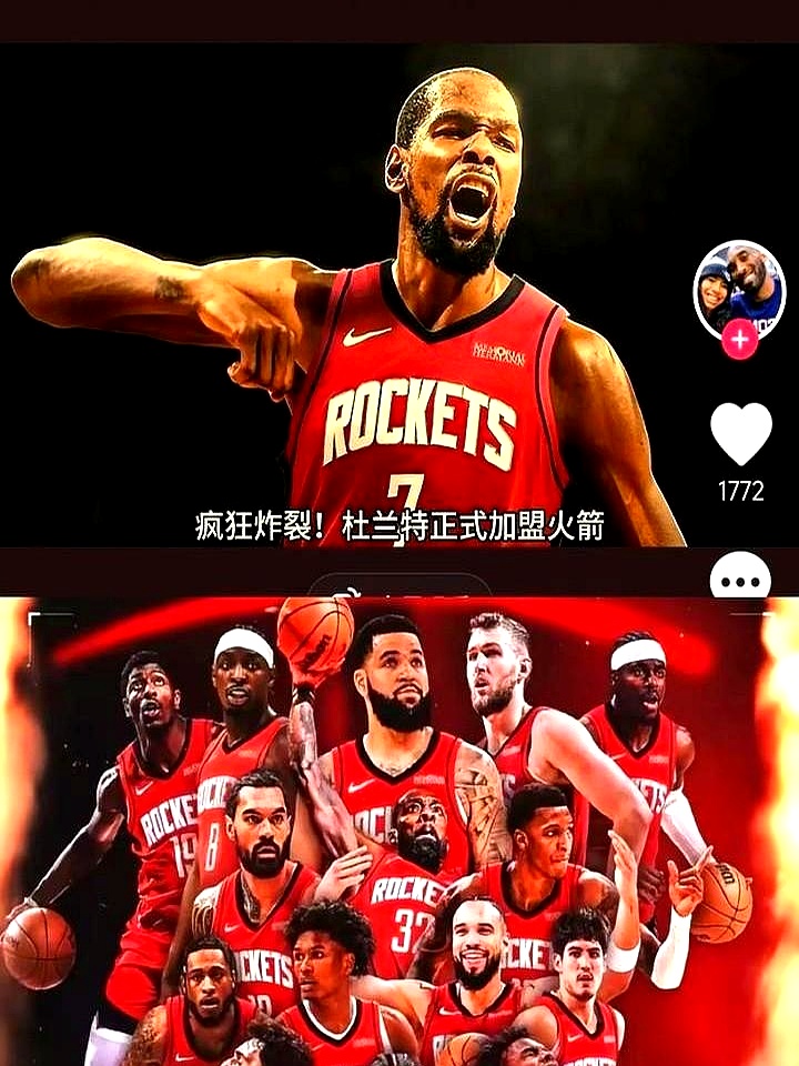 开云体育中国-火箭胜开拓者,杜兰特再次证明实力